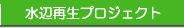 ���ӍĐ��v���W�F�N�g