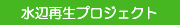 ���ӍĐ��v���W�F�N�g
